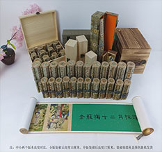 韶关春画全集之金瓶梅绘画24手卷